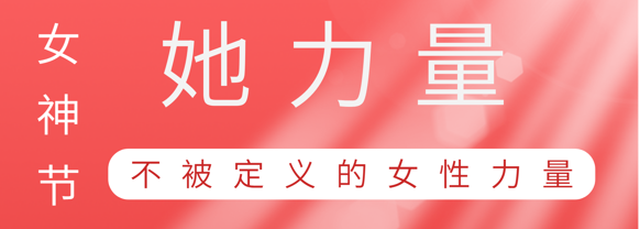 致敬这就是金年会金字招牌信誉至上巾帼她力量